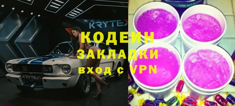 Кодеин напиток Lean (лин)  Карачев 