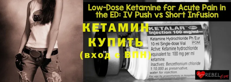 что такое   Карачев  КЕТАМИН ketamine 